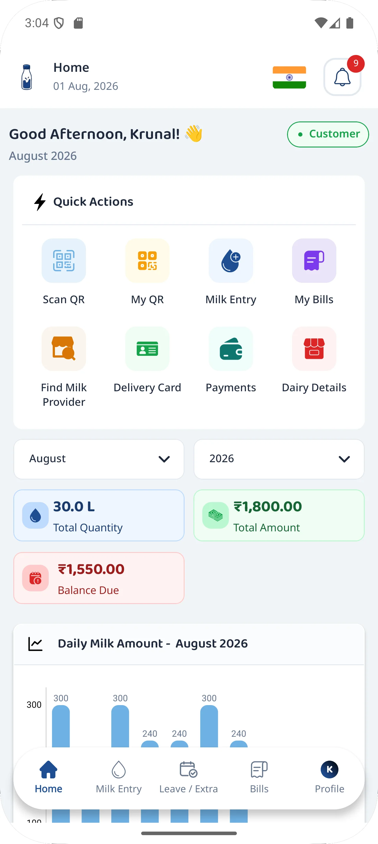 DairyBit customer app screen 1